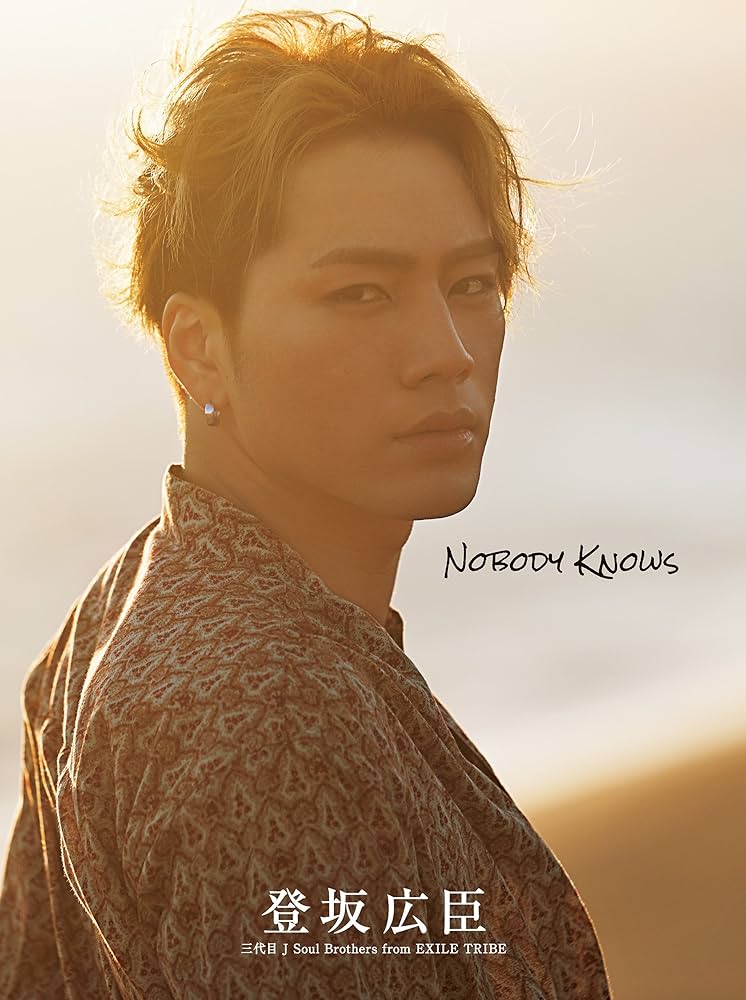 NOBODY KNOWS (幻冬舎単行本) | 登坂広臣 | タレント写真集 | Kindle