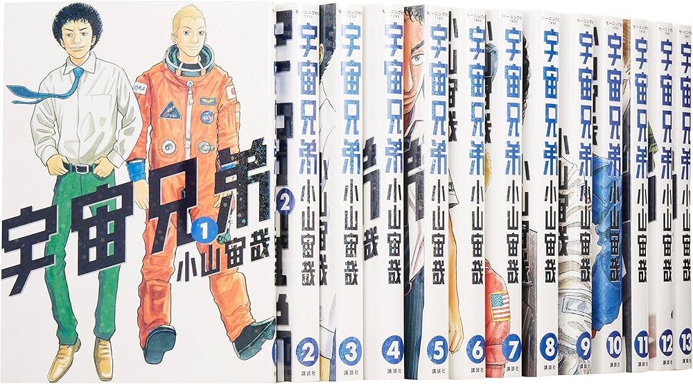 Amazon.co.jp: 宇宙兄弟 コミック1-31巻 セット : Japanese Books