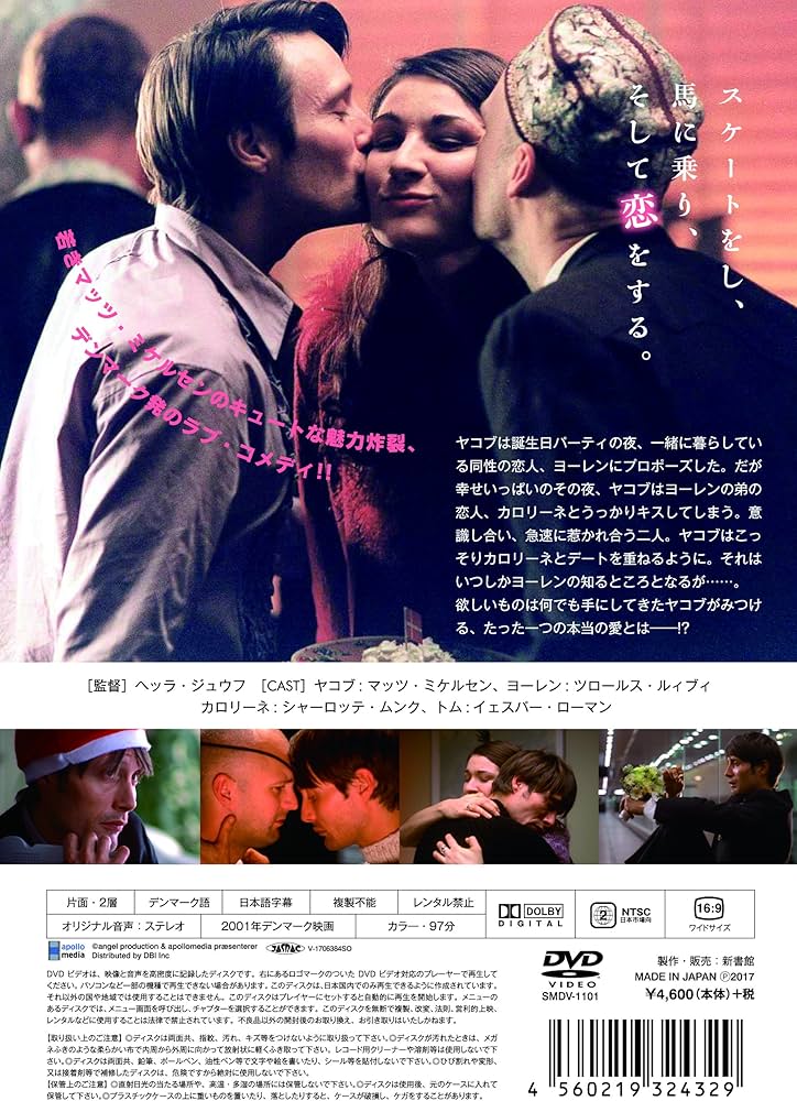 Amazon.co.jp: シェイク・ユア・ハート / En Kort En Lang [DVD