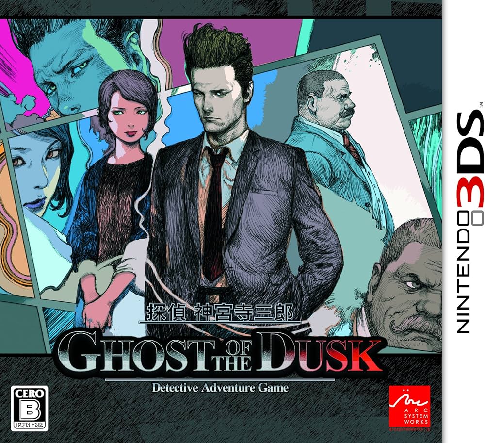 Amazon.co.jp: 探偵 神宮寺三郎 GHOST OF THE DUSK - 3DS : ゲーム