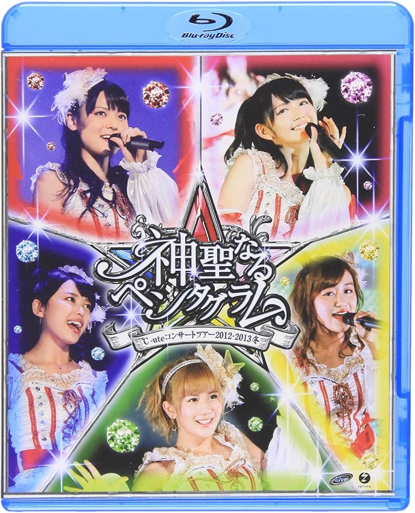 Amazon.co.jp: ℃-uteコンサートツアー2012~2013冬 ~神聖なるペンタ