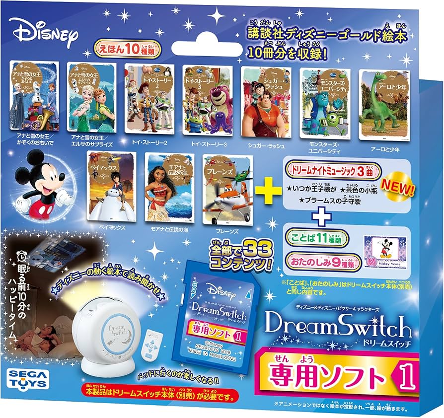 Amazon.co.jp: セガフェイブ(SEGA FAVE) ディズニー ピクサー