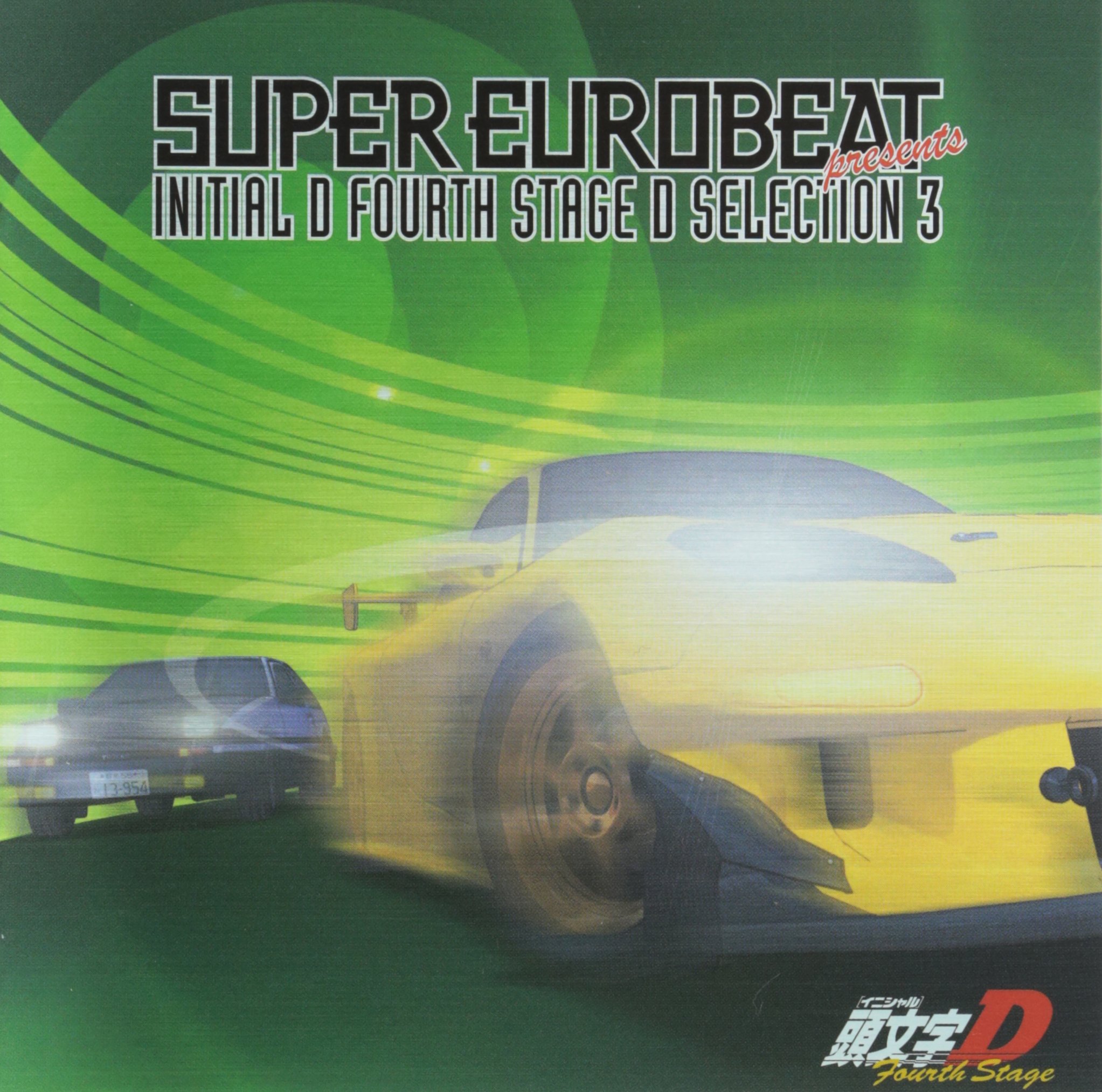 Amazon.co.jp: SUPER EUROBEAT presents 頭文字[イニシャル]D Fourth