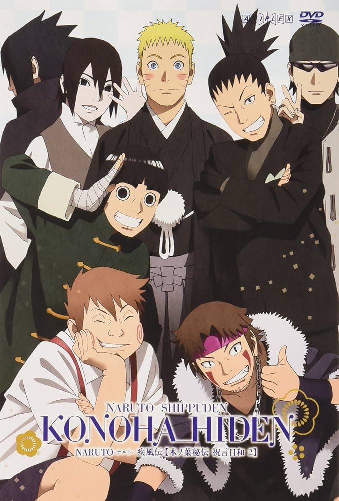 Amazon.co.jp: NARUTO-ナルト- 疾風伝 木ノ葉秘伝 祝言日和 2 【初回