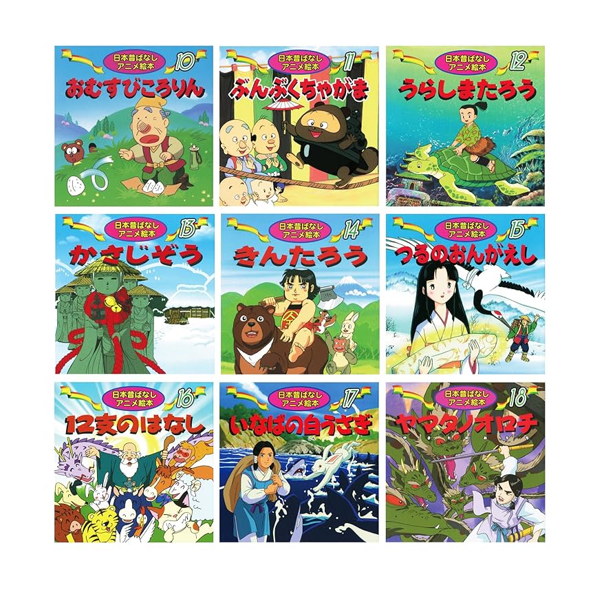 41冊セット】世界名作アニメ絵本 ＆ 日本昔ばなしアニメ絵本 永岡書店
