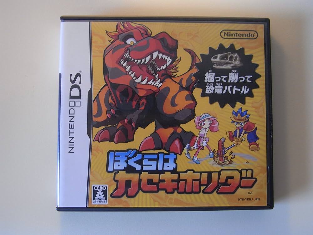 Amazon | ぼくらはカセキホリダー | ゲームソフト