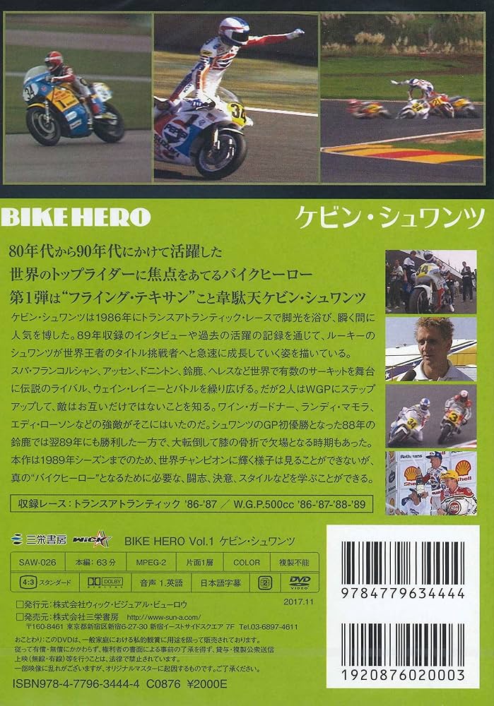 BIKE HERO vol.1 ケビン シュワンツ () |本 | 通販 | Amazon