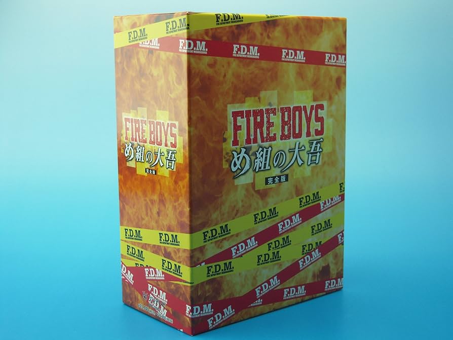 Amazon.co.jp: ファイアーボーイズ・め組の大吾 完全版 DVD-BOX : 山田