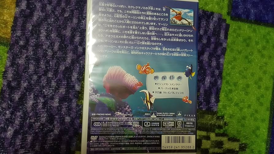 Amazon.co.jp: ファインディング・ニモ : アルバート・ブルックス