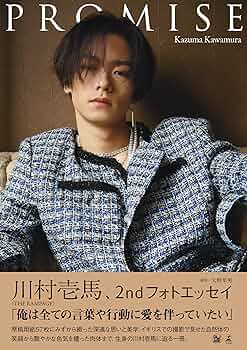 川村壱馬 2ndフォトエッセイ『PROMISE』特別限定版 | 川村 壱馬（THE