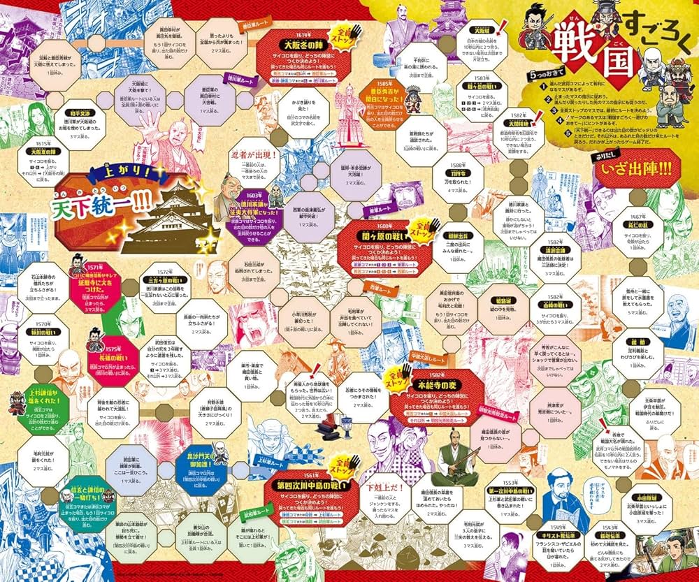 角川まんが学習シリーズ 日本の歴史 5大特典つき全16巻+別巻5冊セット