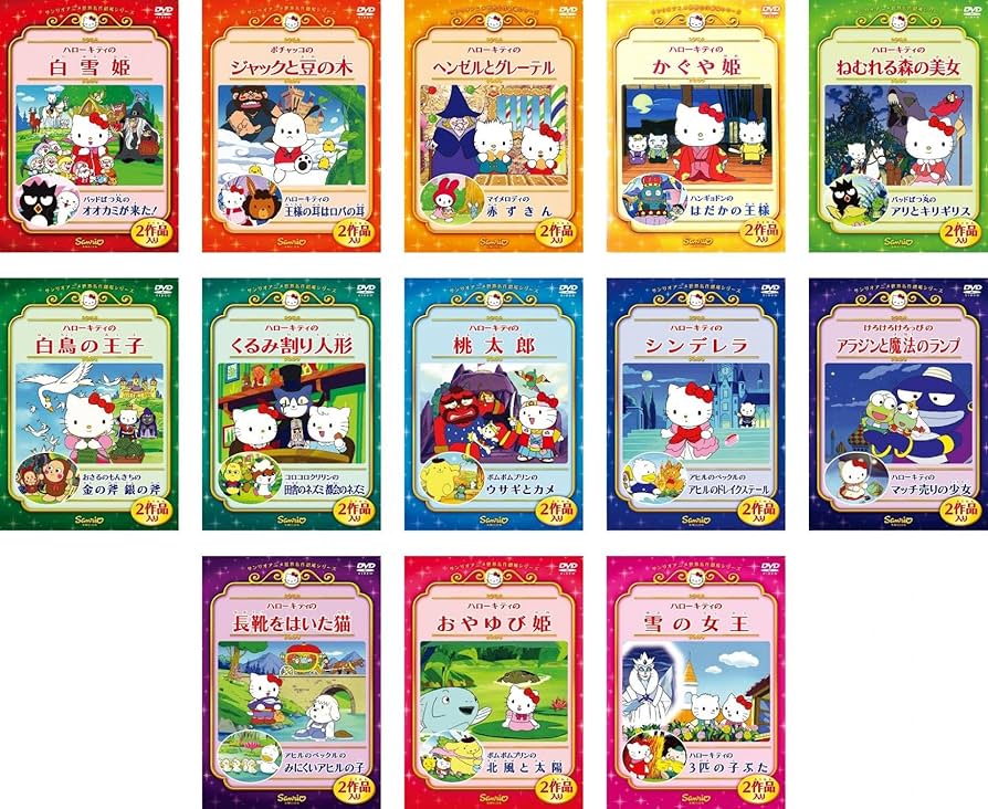 Amazon.co.jp: サンリオアニメ 世界名作劇場シリーズ [レンタル落ち