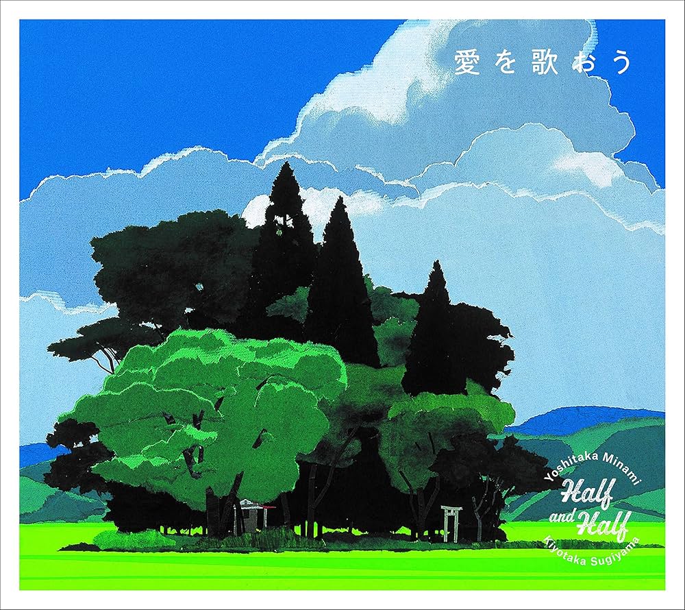 Amazon.co.jp: 愛を歌おう: ミュージック