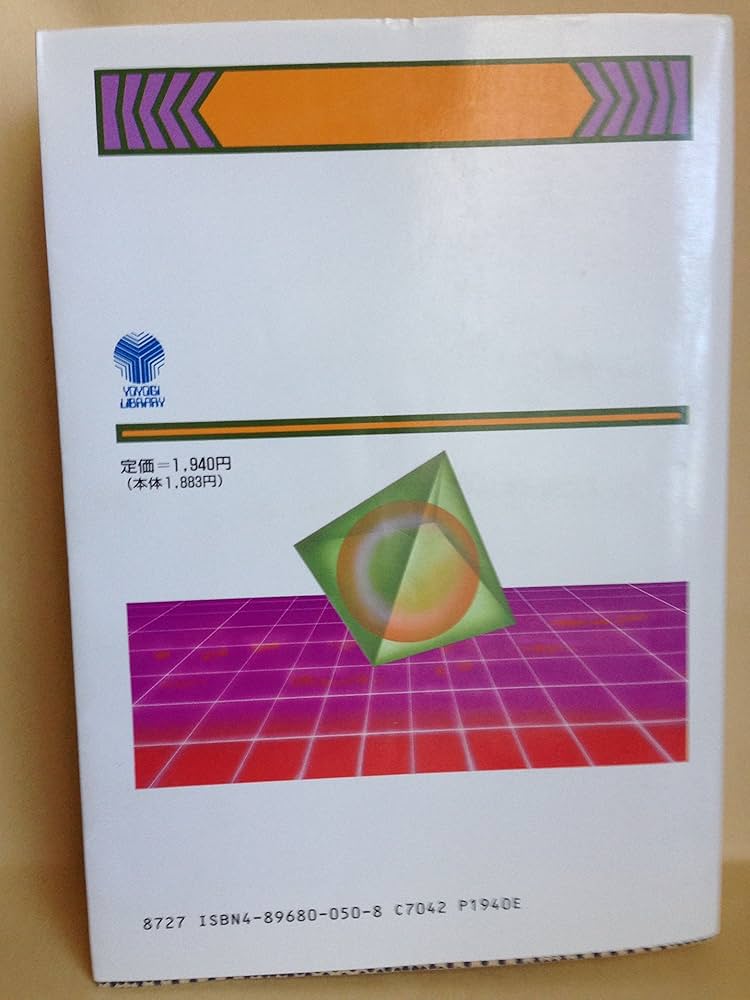 前田の物理 下 4訂 代々木ゼミ方式 | 和貞, 前田 |本 | 通販 | Amazon