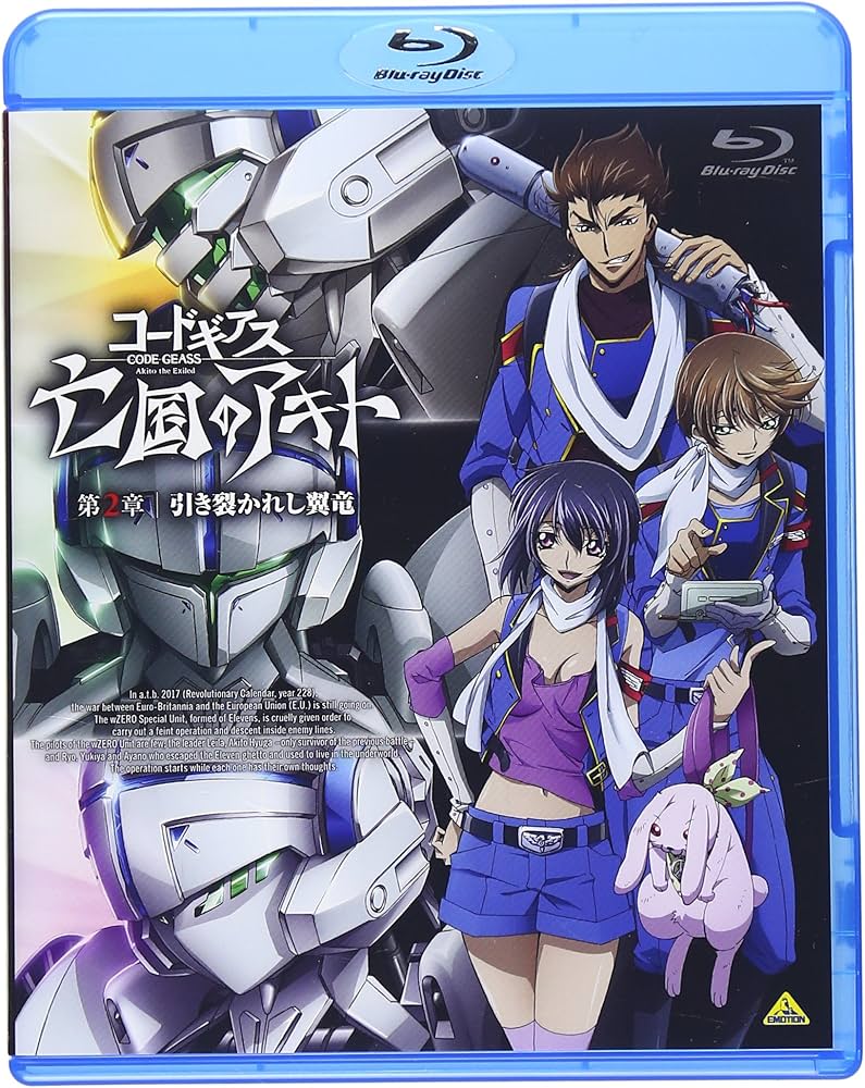 Amazon.co.jp: コードギアス 亡国のアキト 第2章 [Blu-ray] : 入野自由