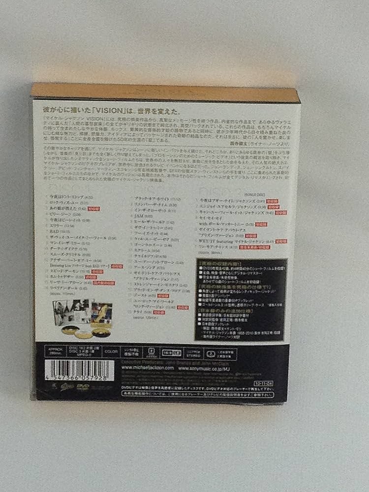 Amazon.co.jp: マイケル・ジャクソン VISION【完全生産限定盤】 [DVD