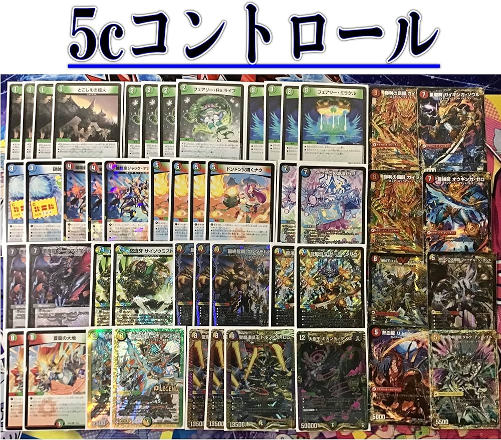 Amazon.co.jp: 5c 蒼龍 モルト デッキ 構築済み メイン40 超次元8 二重