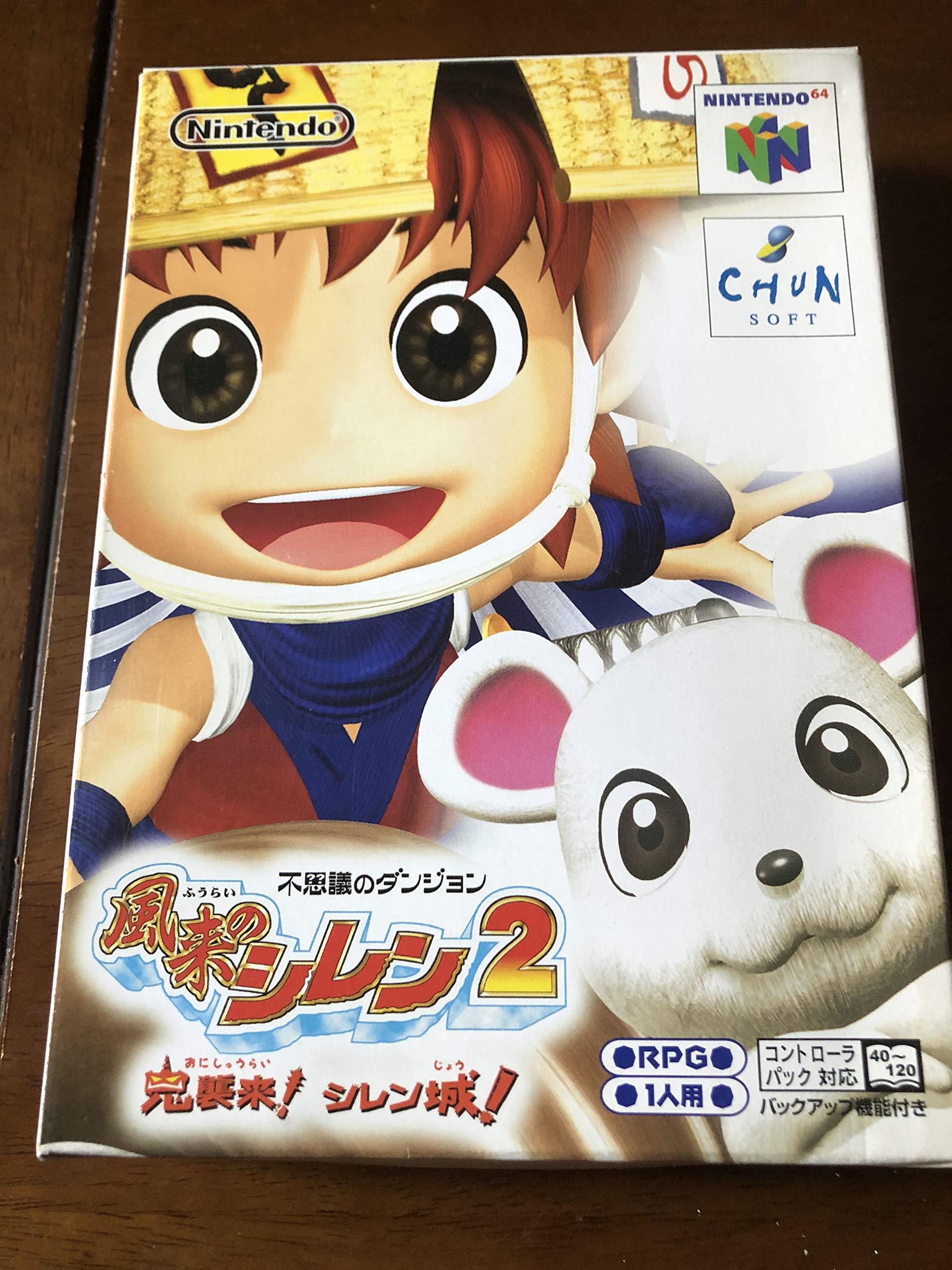 Amazon | 不思議のダンジョン 風来のシレン2 鬼襲来!シレン城