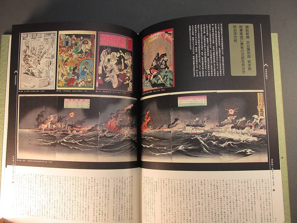 Amazon.co.jp: 原色浮世絵大百科事典 第1巻 : 原色浮世絵大百科事典