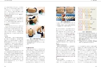 臨床麻酔科学書 | 森田 潔, 川真田 樹人, 齋藤 繁, 佐和 貞治, 廣田