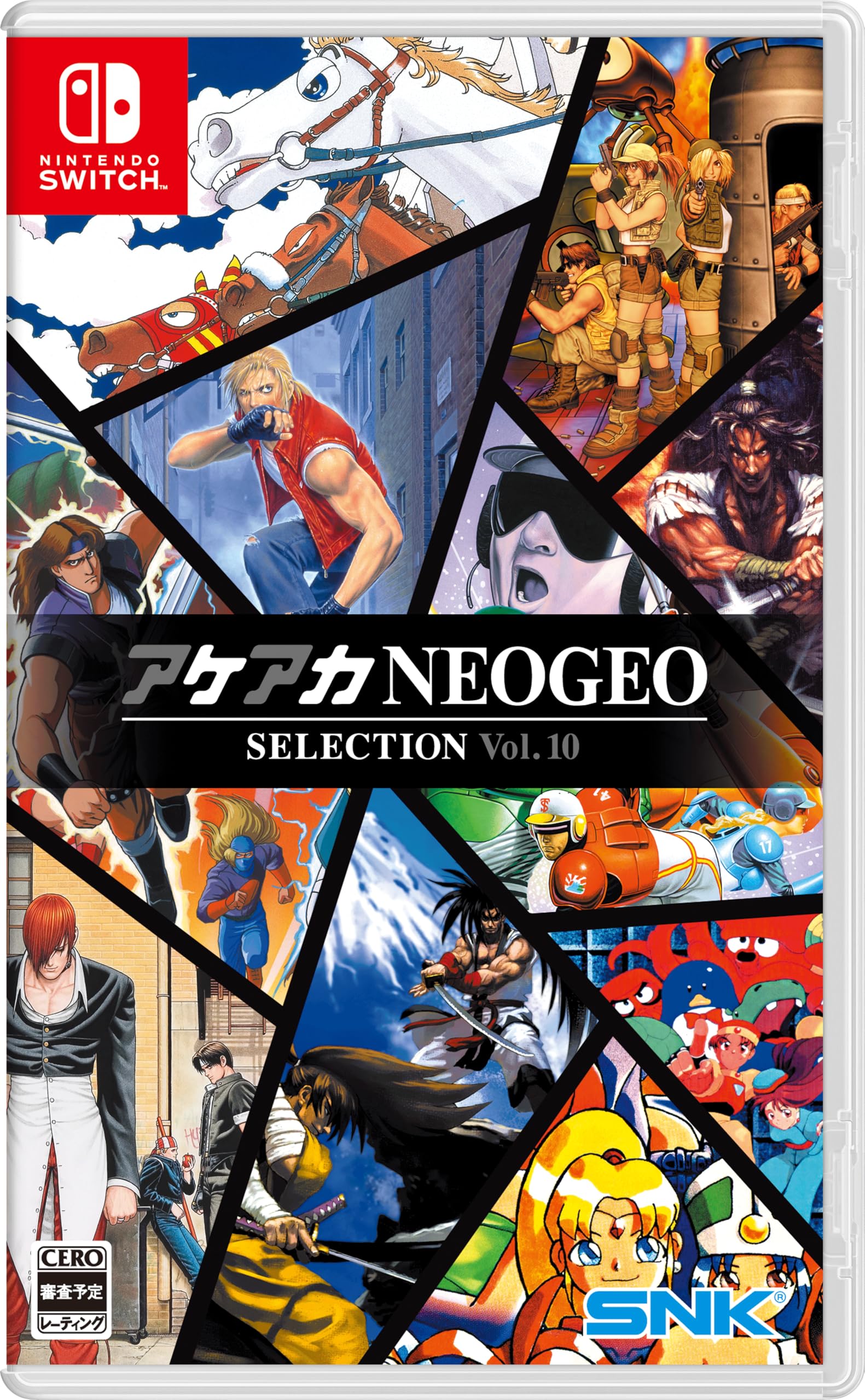 Amazon.co.jp: アケアカNEOGEO セレクション Vol.10 -Switch : ゲーム