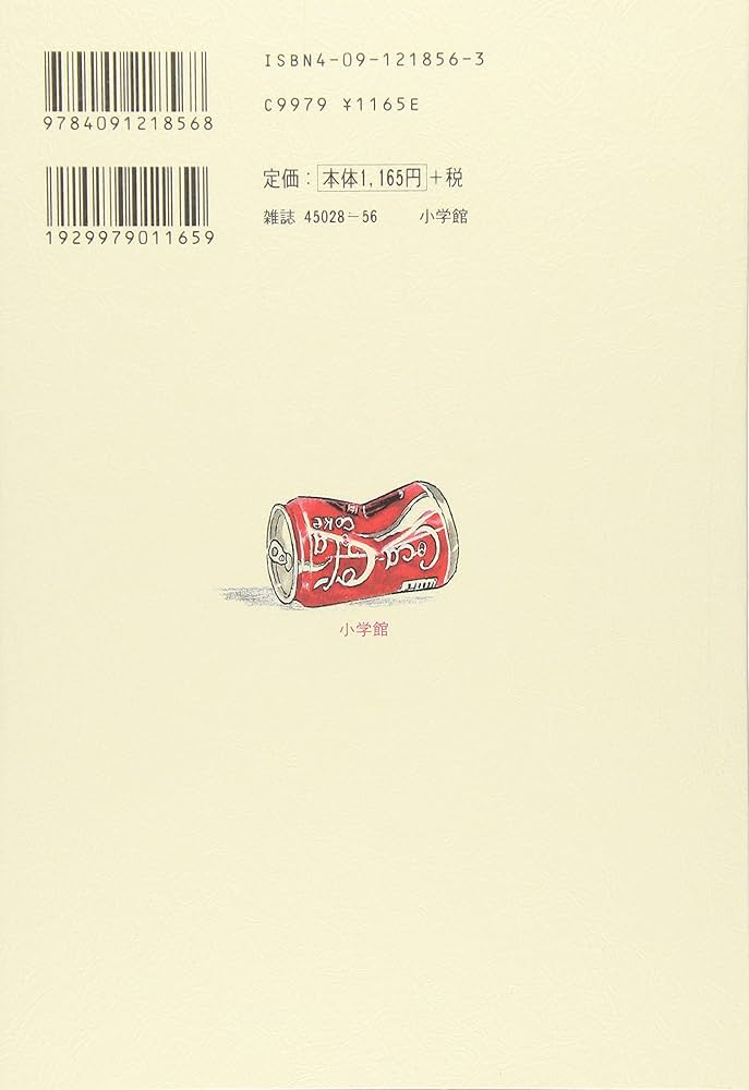 Amazon.co.jp: 高橋留美子傑作短編集 (1) (るーみっくわーるど) : 高橋