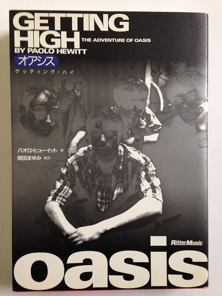 オアシス/ゲッティング・ハイ | パオロ ヒューイット, Hewitt,Paolo