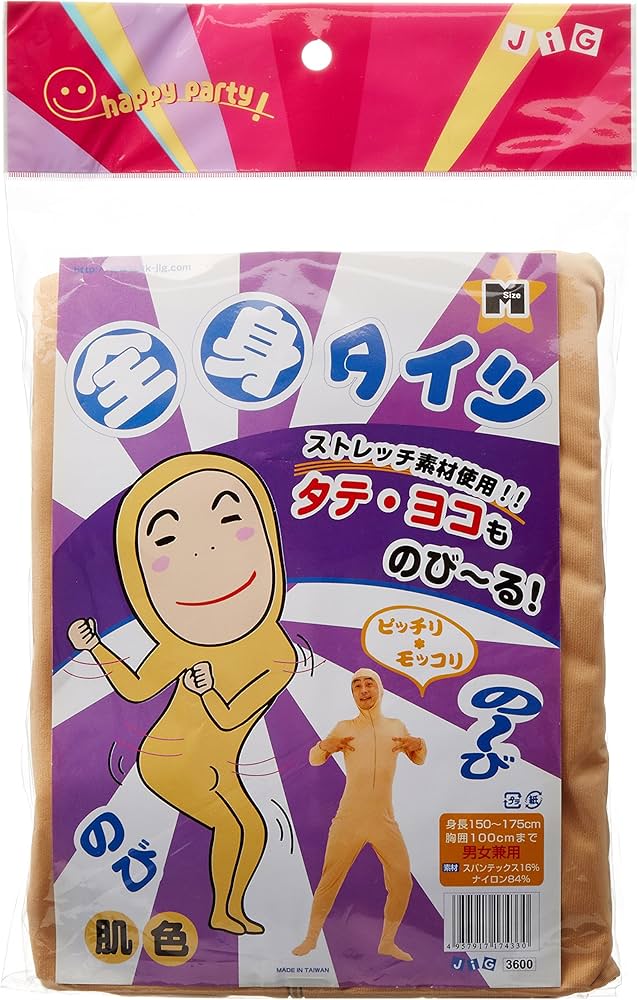 Amazon | 全身タイツ 肌色 M | コスプレ・仮装 通販
