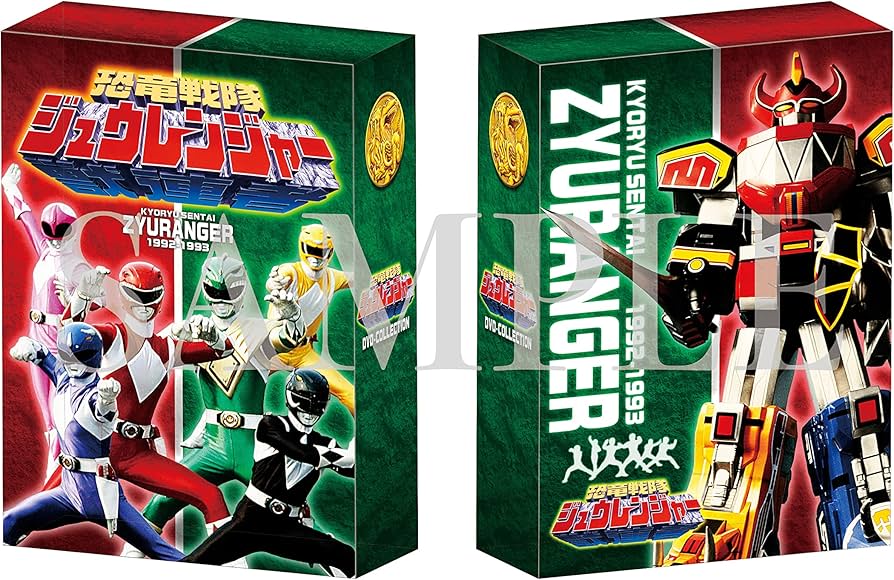 Amazon.co.jp: 【メーカー特典あり】恐竜戦隊ジュウレンジャー DVD