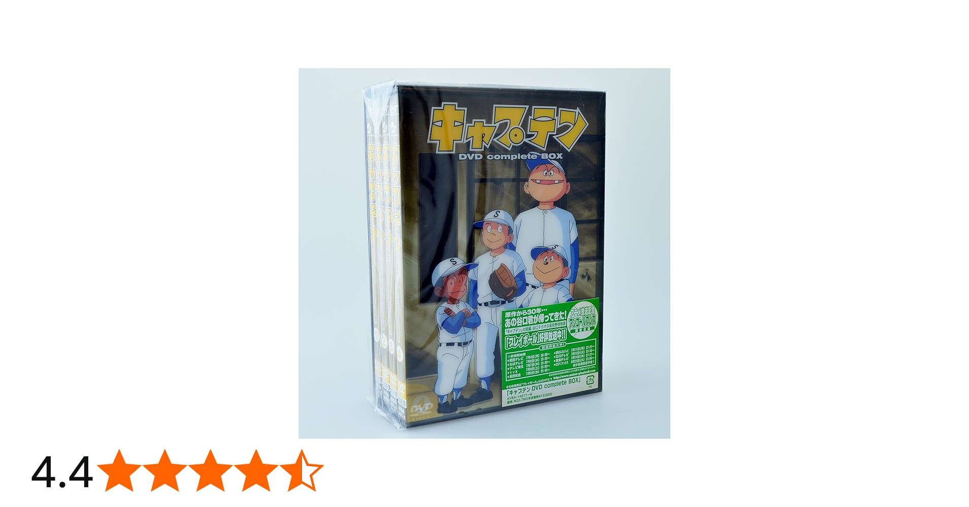 Amazon.co.jp: キャプテン DVD complete BOX : ちばあきお: DVD