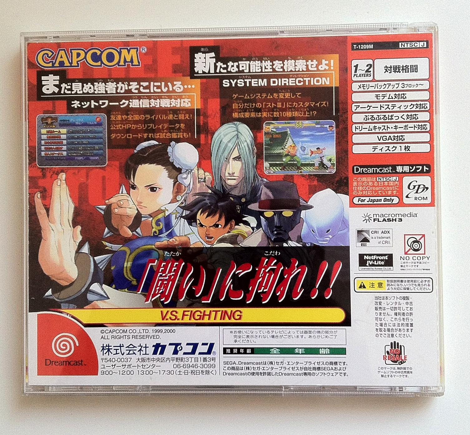 Amazon.co.jp: ストリートファイターIII 3rd STRIKE : Video Games