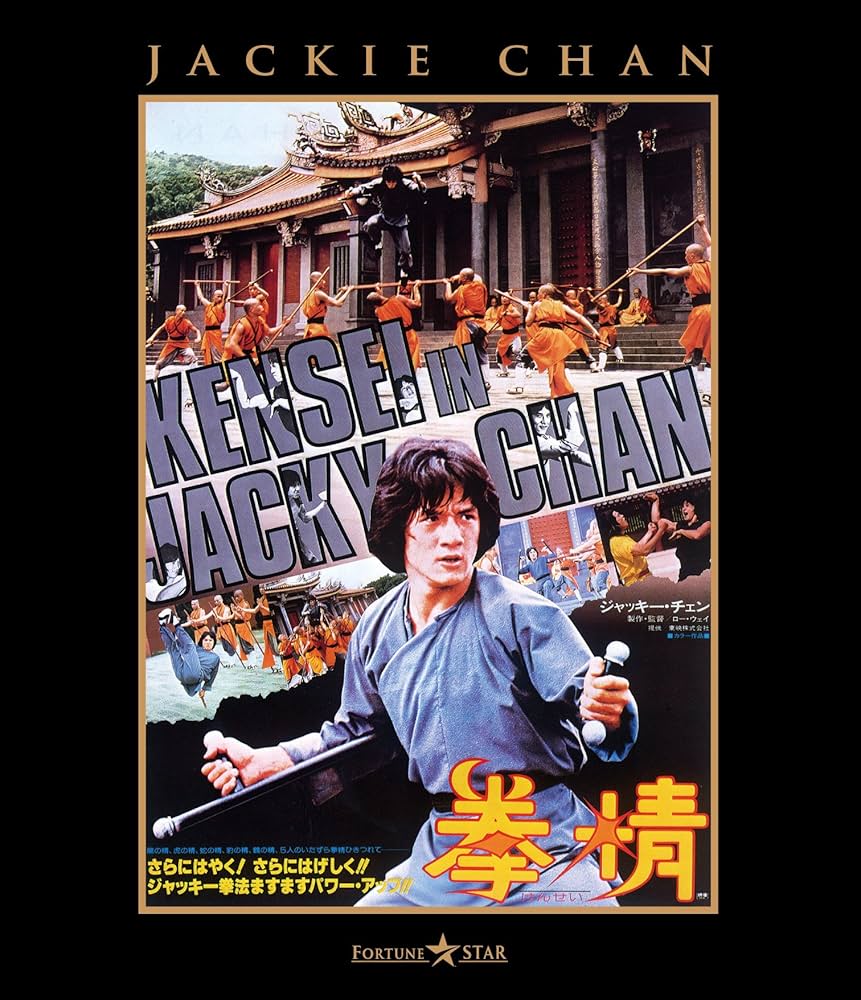 緒方拳サイン入り「華の乱」('88東映)DVD サインはV 3RD SET 中古DVD