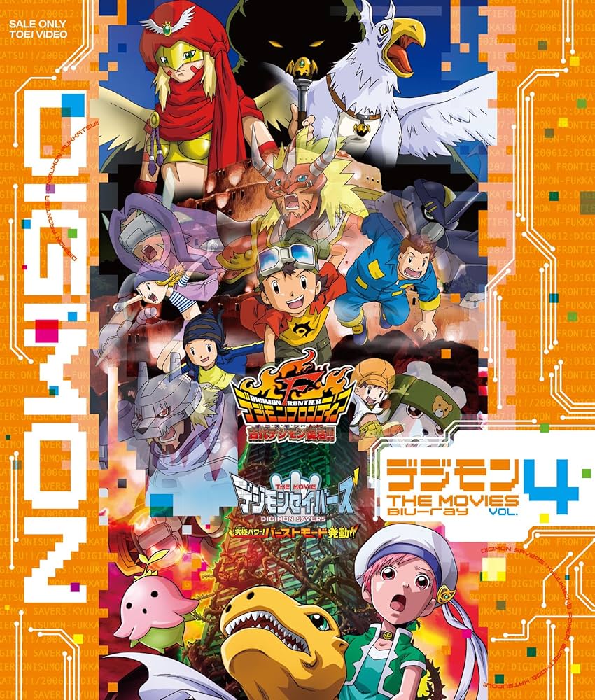 Amazon.com: Animation - Digimon The Movies Blu-Ray Vol.4 [Japan BD
