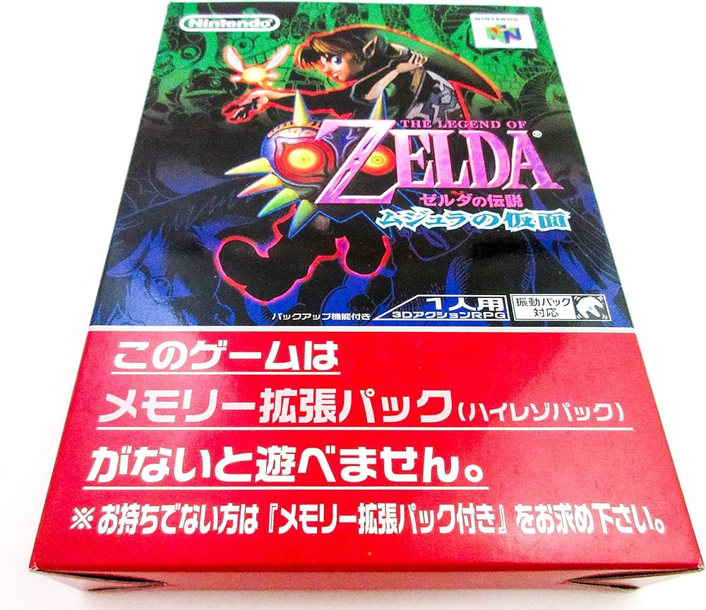 Amazon | ゼルダの伝説ムジュラの仮面 | ゲームソフト