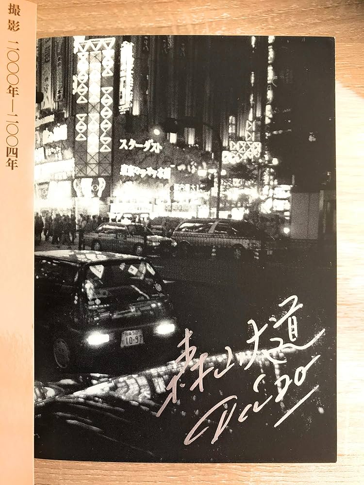 Amazon.com: 新宿+: 9784901477284: Daido Moriyama, 森山 大道: Books