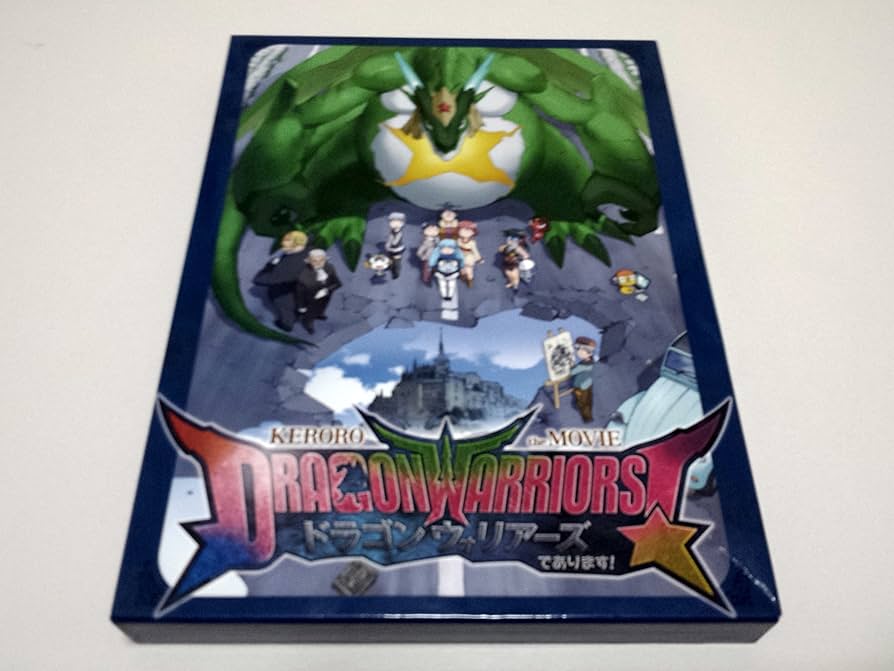 Amazon.co.jp: 超劇場版ケロロ軍曹 撃侵ドラゴンウォリアーズで
