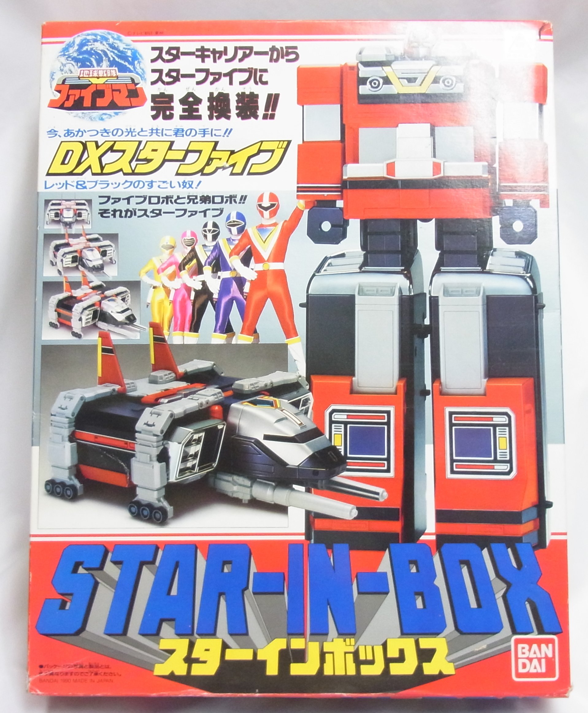 Amazon.co.jp: 地球戦隊ファイブマン スターインボックス DX スター