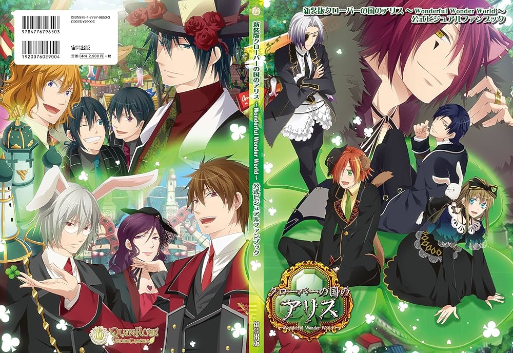 Amazon.co.jp: 新装版クローバーの国のアリス wonderful wonder world