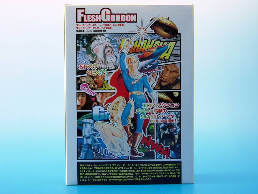 Amazon.co.jp: フレッシュ・ゴードン DVD-BOX : ジェイソン