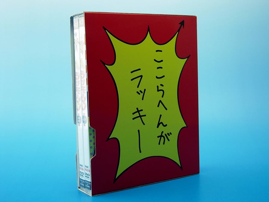 Amazon.co.jp: とっても ! ラッキーマン DVD-BOX 1 : 田中真弓, 松井菜