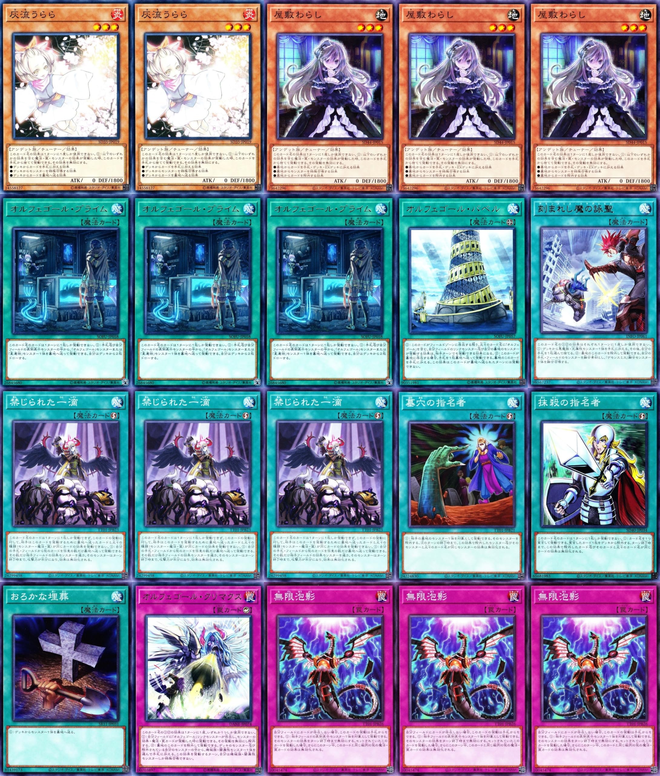 Amazon.co.jp: 【本格構築】 デモンスミス オルフェゴールデッキ 宵星