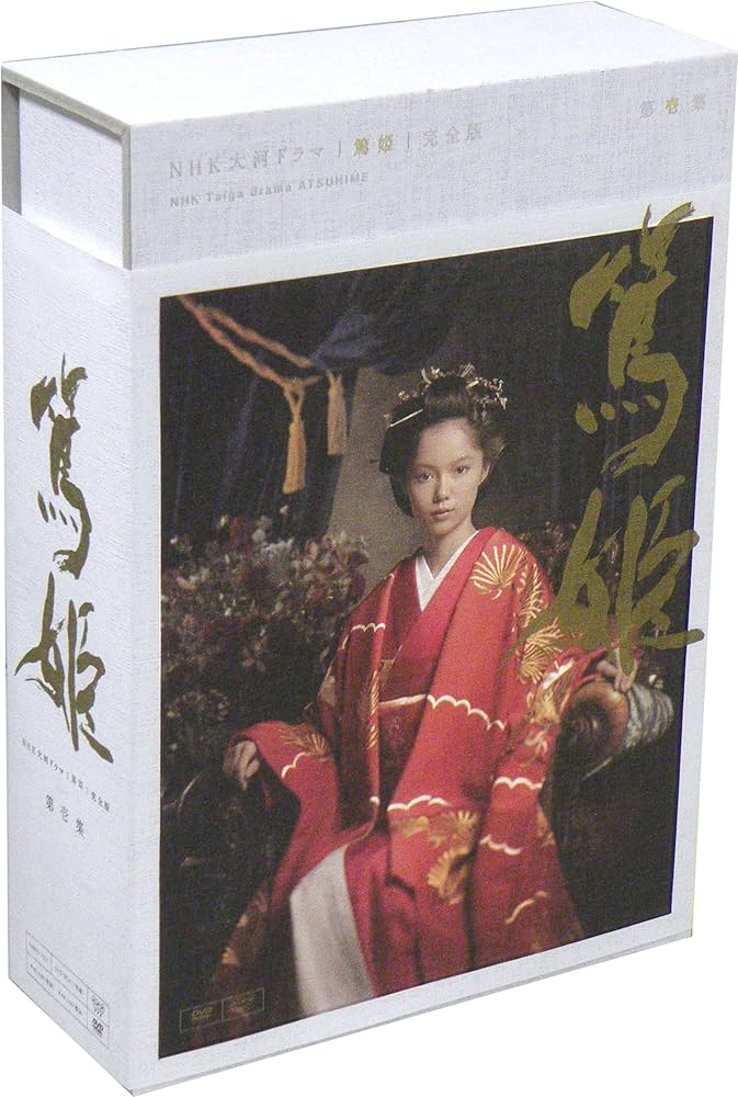 大河ドラマ 篤姫 完全版 第壱集 DVD-BOX 全7枚 NHK大河ドラマ