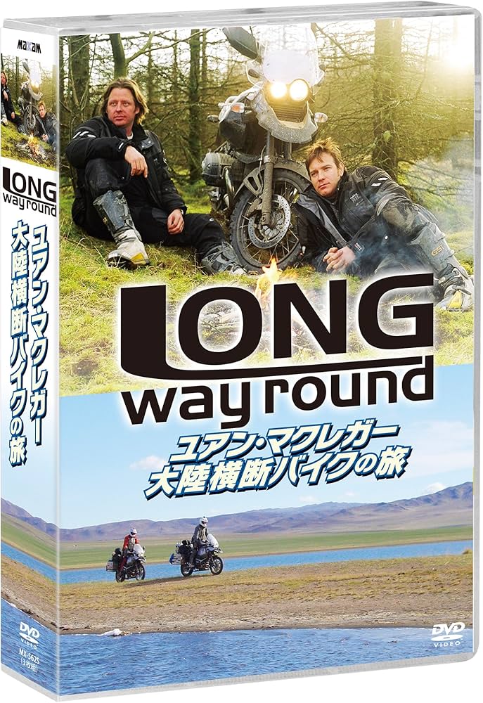 Amazon.co.jp: ユアン・マクレガー 大陸横断バイクの旅/Long Way Round