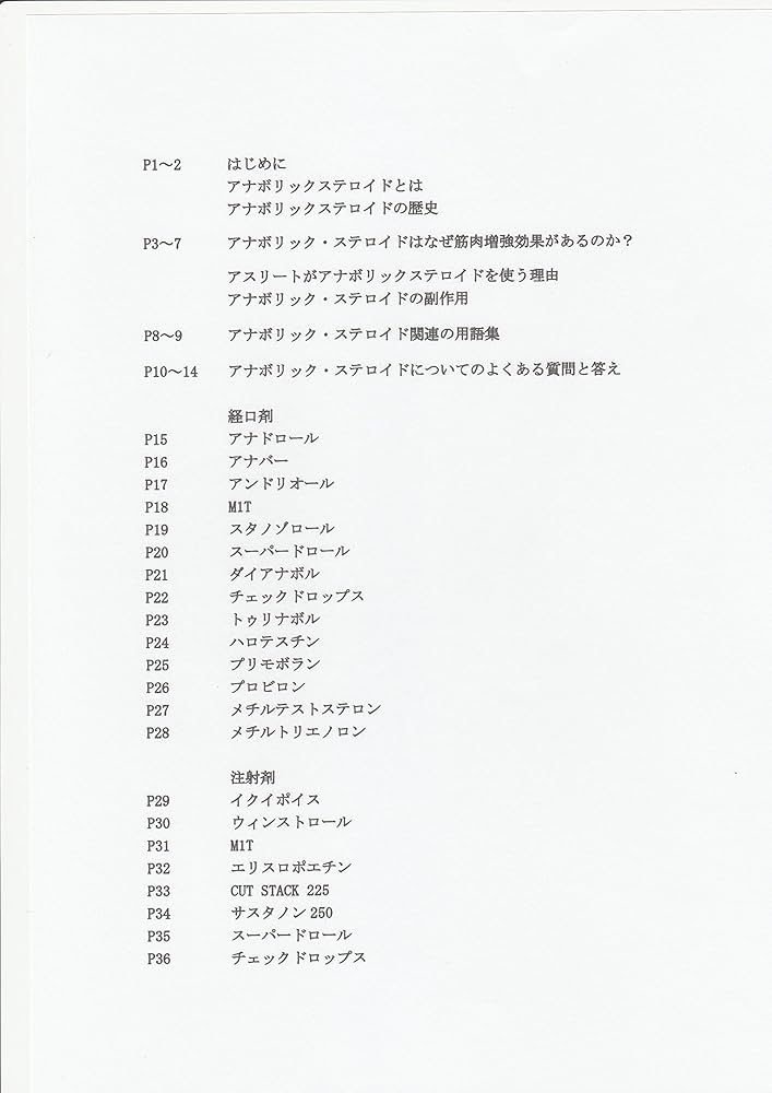 Amazon.co.jp: The ultimate muscle gate LEVEL 2(パーフェクト