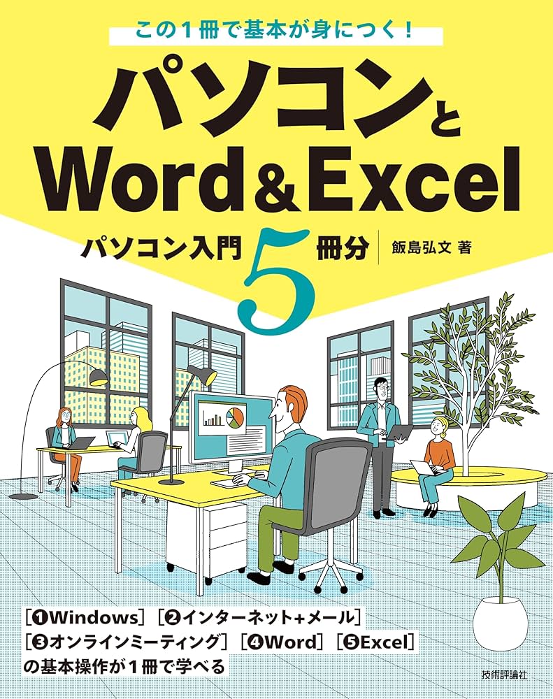 パソコン塾まんてんくん1〜6 6本セット パソコン塾まんてんくん1〜6 6