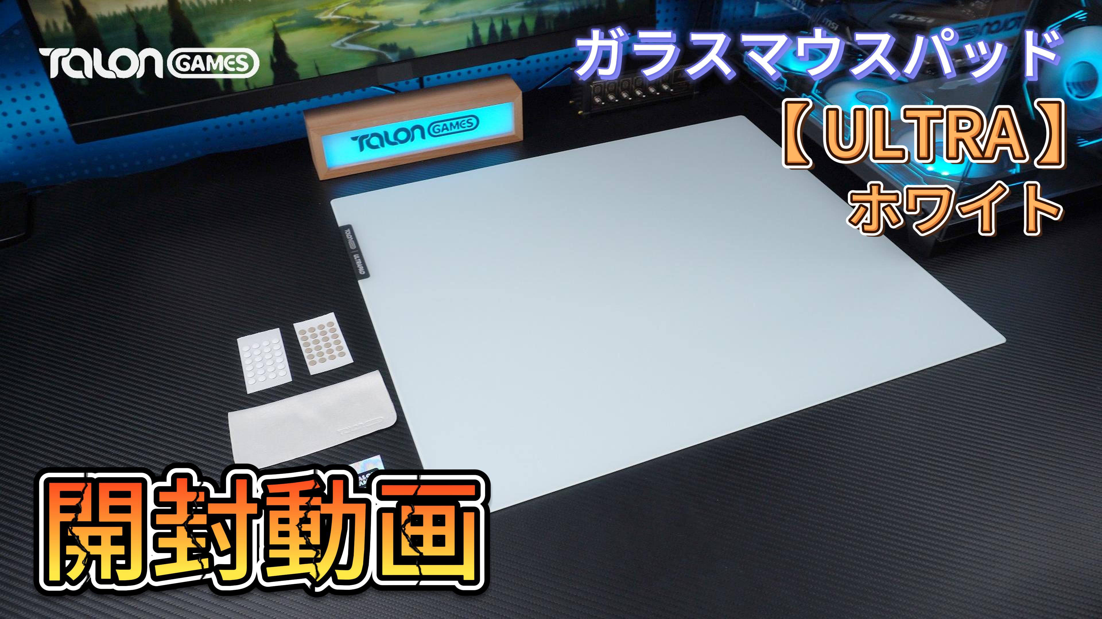 Amazon.co.jp: TALONGAMES ガラス ゲーミングマウスパッド 大型 プロ