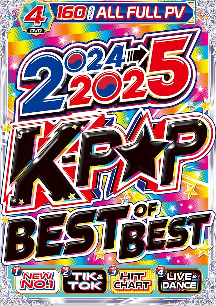 Amazon.co.jp: 【期間限定値下げ中!!】2024年〜2025年K-POP総集編!! 今