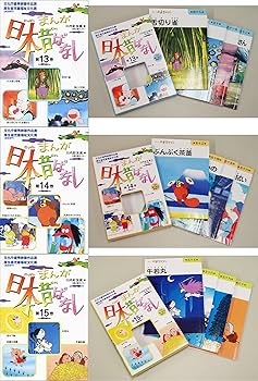 まんが日本昔ばなし15巻セット | 川内彩友美 |本 | 通販 | Amazon