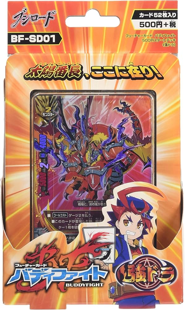 Amazon.co.jp: フューチャーカード バディファイト 500円スタート
