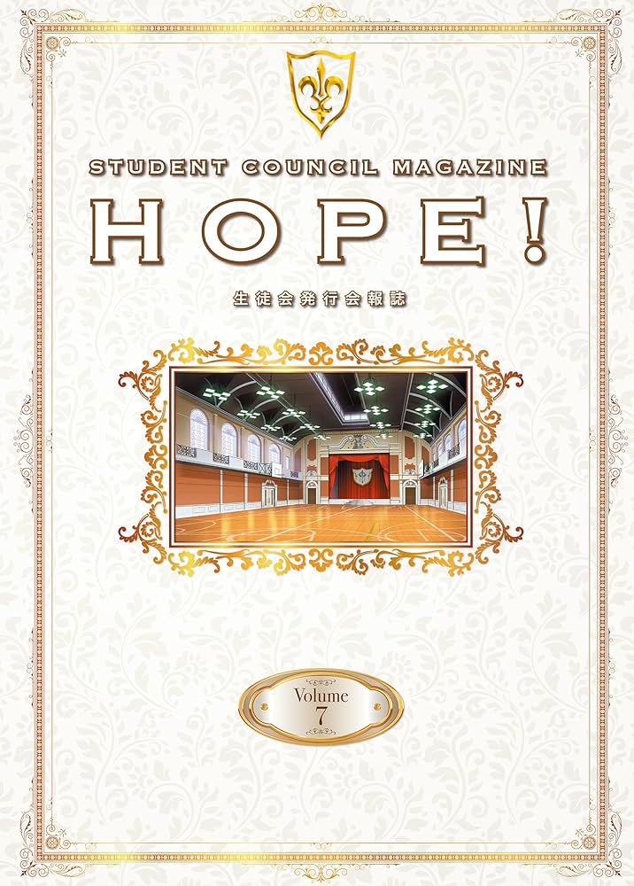 Amazon.co.jp: 「コードギアス 反逆のルルーシュ」生徒会報HOPE